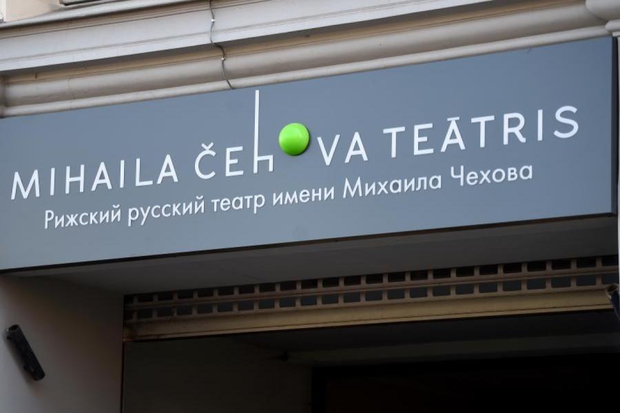 Decembrī Čehova teātrī notiks četras pirmizrādes